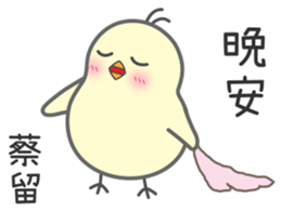 "Cai" Stickers by Masayumi sticker #15126455