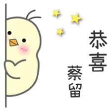 "Cai" Stickers by Masayumi sticker #15126463