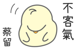 "Cai" Stickers by Masayumi sticker #15126465