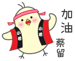 "Cai" Stickers by Masayumi sticker #15126466