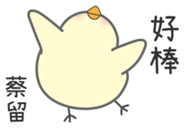 "Cai" Stickers by Masayumi sticker #15126470