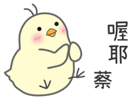 "Cai" Stickers by Masayumi sticker #15126471