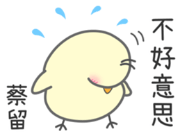 "Cai" Stickers by Masayumi sticker #15126475