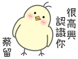 "Cai" Stickers by Masayumi sticker #15126479