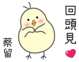 "Cai" Stickers by Masayumi sticker #15126490