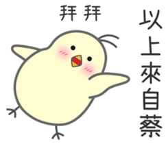 "Cai" Stickers by Masayumi sticker #15126491