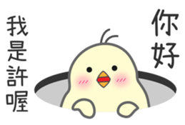 "Xu" Stickers by Masayumi sticker #15126781