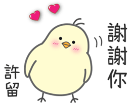 "Xu" Stickers by Masayumi sticker #15126785