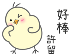 "Xu" Stickers by Masayumi sticker #15126798