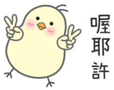 "Xu" Stickers by Masayumi sticker #15126799