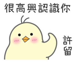 "Xu" Stickers by Masayumi sticker #15126807