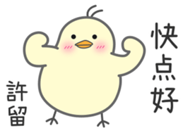 "Xu" Stickers by Masayumi sticker #15126815