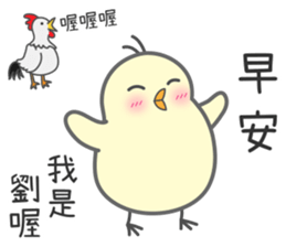 "Liu" Stickers by Masayumi sticker #15127308