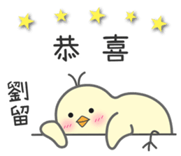 "Liu" Stickers by Masayumi sticker #15127319