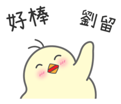"Liu" Stickers by Masayumi sticker #15127326
