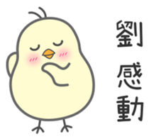 "Liu" Stickers by Masayumi sticker #15127328