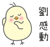 "Liu" Stickers by Masayumi sticker #15127328