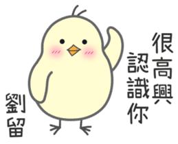 "Liu" Stickers by Masayumi sticker #15127335