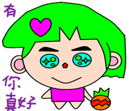 Yue Xia sticker #15127354