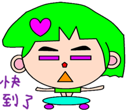 Yue Xia sticker #15127358