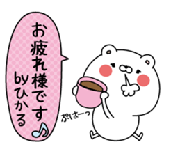 Hikaru super onlyName sticker sticker #15127564