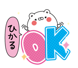 Hikaru super onlyName sticker sticker #15127565