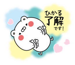 Hikaru super onlyName sticker sticker #15127566