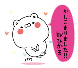 Hikaru super onlyName sticker sticker #15127567