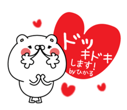 Hikaru super onlyName sticker sticker #15127568