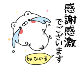 Hikaru super onlyName sticker sticker #15127569