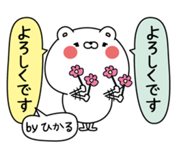 Hikaru super onlyName sticker sticker #15127570