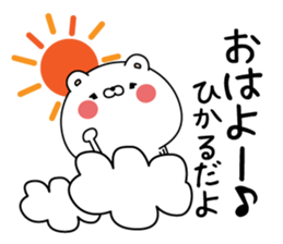 Hikaru super onlyName sticker sticker #15127572