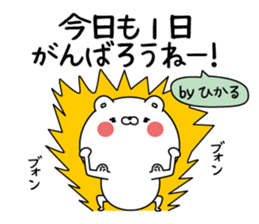 Hikaru super onlyName sticker sticker #15127574