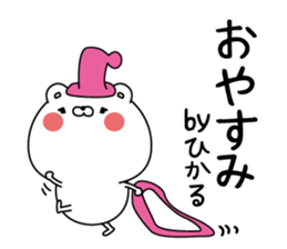 Hikaru super onlyName sticker sticker #15127575