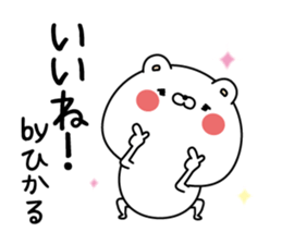 Hikaru super onlyName sticker sticker #15127577