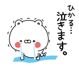 Hikaru super onlyName sticker sticker #15127579