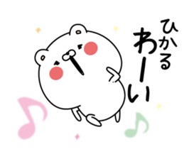 Hikaru super onlyName sticker sticker #15127581