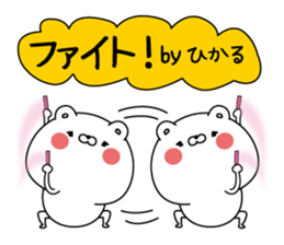 Hikaru super onlyName sticker sticker #15127582