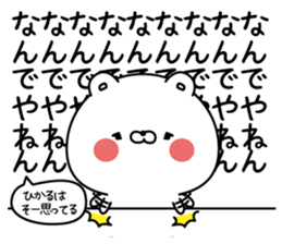 Hikaru super onlyName sticker sticker #15127584