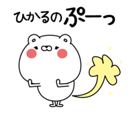 Hikaru super onlyName sticker sticker #15127586