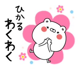 Hikaru super onlyName sticker sticker #15127587