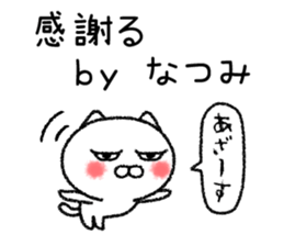 Natsumichan neko sticker sticker #15127622