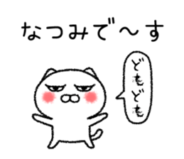 Natsumichan neko sticker sticker #15127631