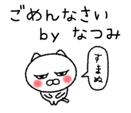 Natsumichan neko sticker sticker #15127632