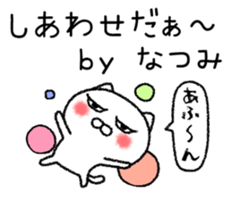 Natsumichan neko sticker sticker #15127639