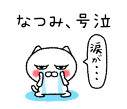 Natsumichan neko sticker sticker #15127643