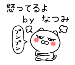 Natsumichan neko sticker sticker #15127644