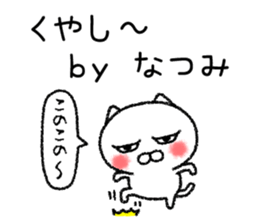 Natsumichan neko sticker sticker #15127645