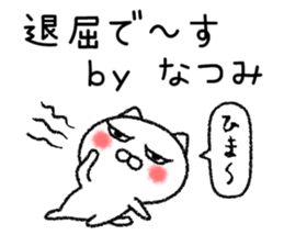Natsumichan neko sticker sticker #15127647