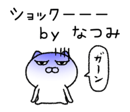 Natsumichan neko sticker sticker #15127650